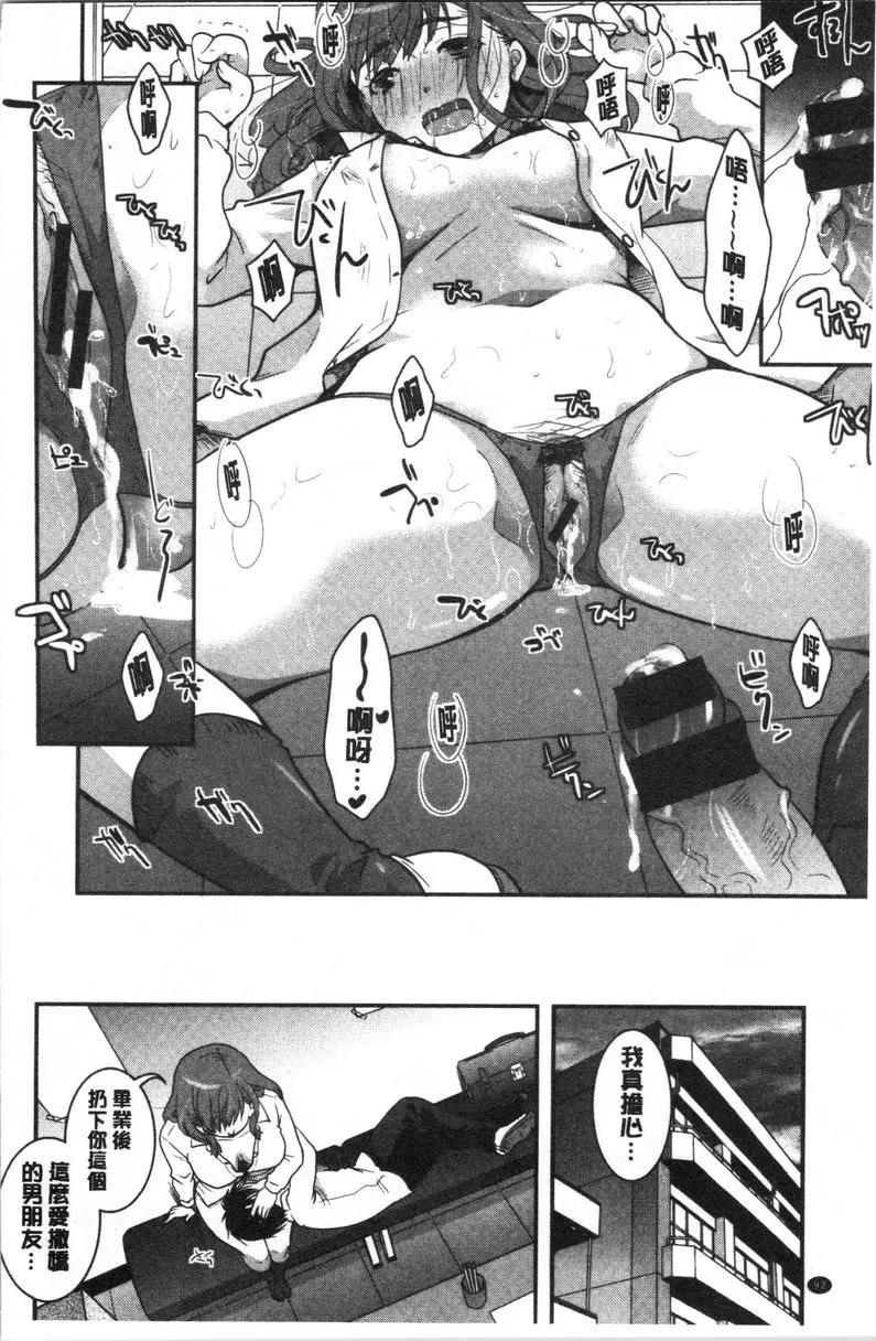 [禁漫] 直到放課都要忍耐 女友是個撒嬌鬼 17