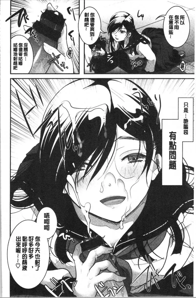 [H漫] 直到放課都要忍耐 那行動再加上愛 1