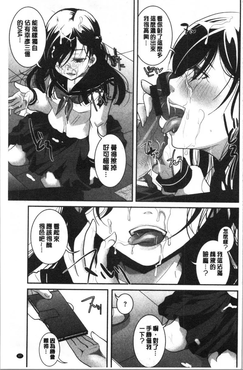 [H漫] 直到放課都要忍耐 那行動再加上愛 2