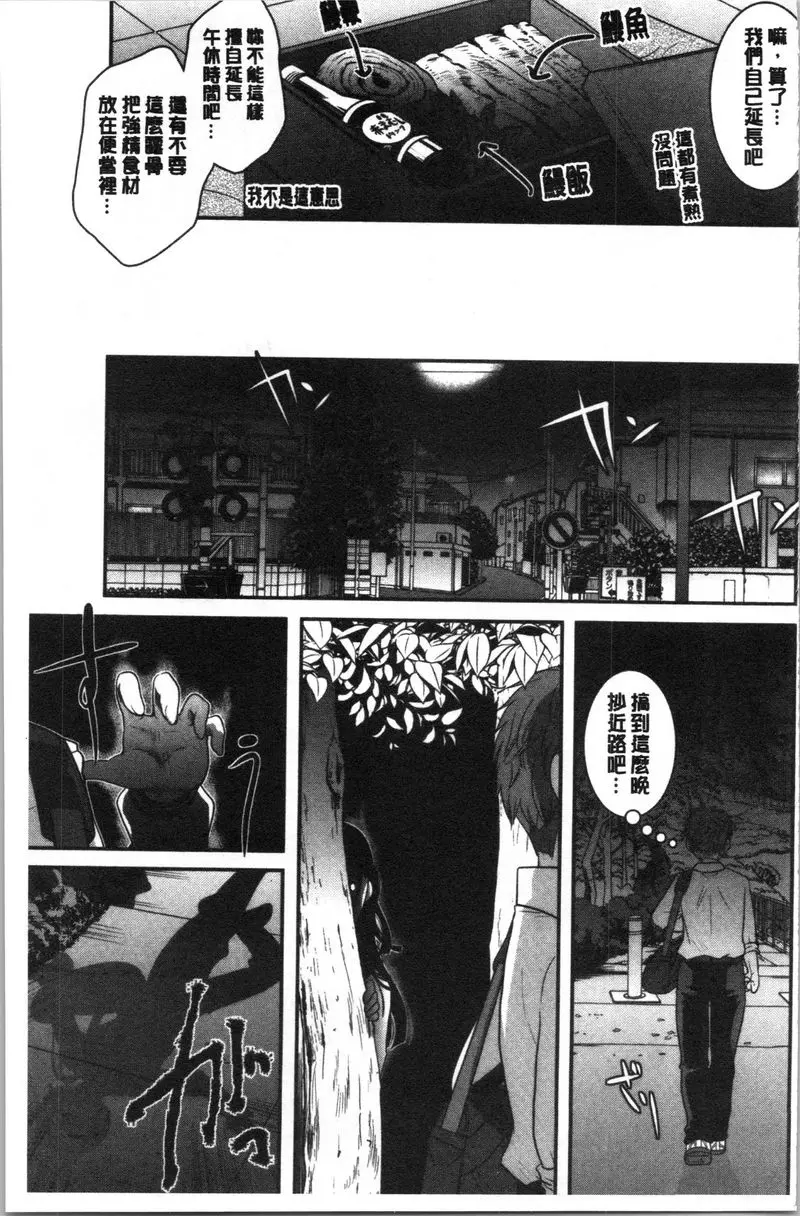 [H漫] 直到放課都要忍耐 那行動再加上愛 4