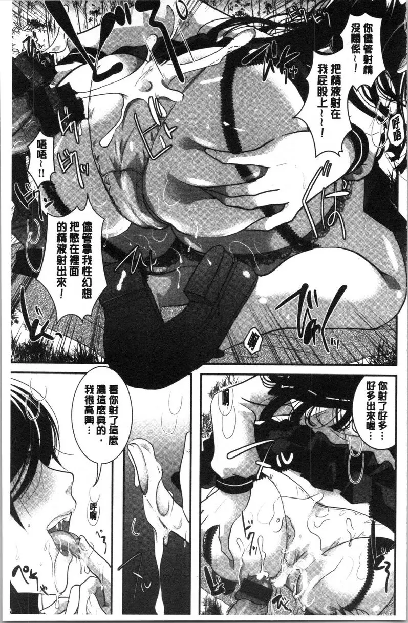 [H漫] 直到放課都要忍耐 那行動再加上愛 8