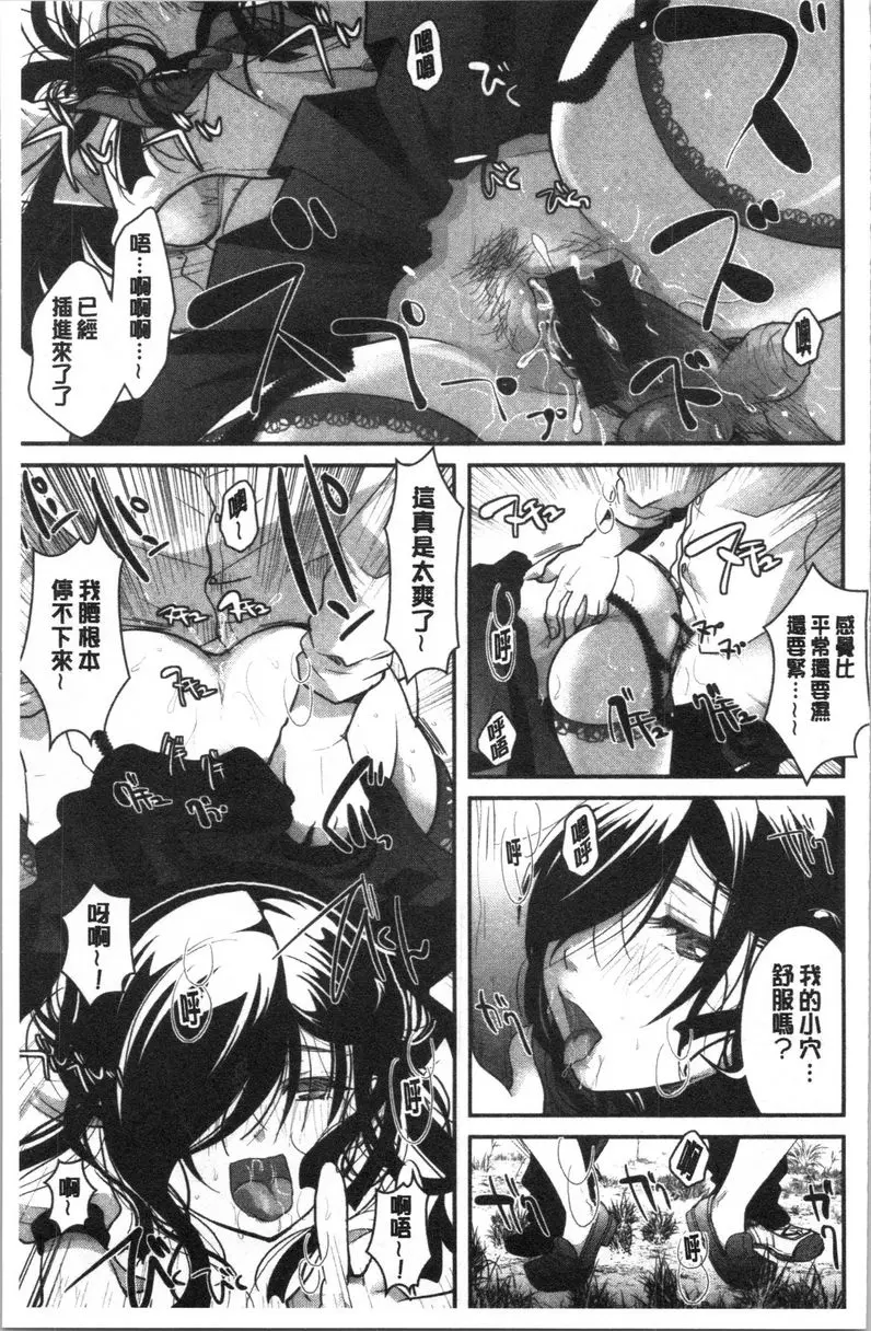 [H漫] 直到放課都要忍耐 那行動再加上愛 10