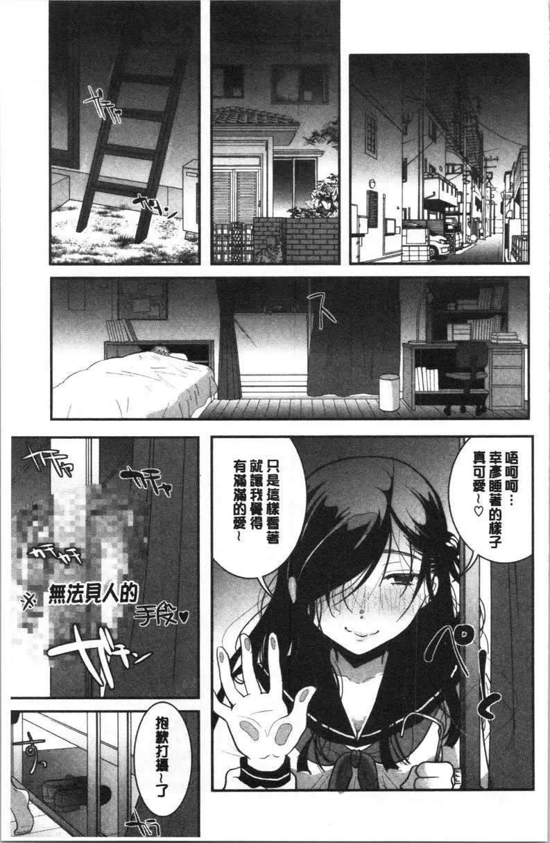 [H漫] 直到放課都要忍耐 那行動再加上愛 14