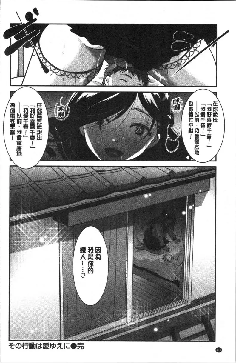[H漫] 直到放課都要忍耐 那行動再加上愛 15