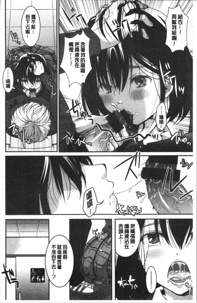 [禁漫] 直到放課都要忍耐 可能、結果、最後是栽在女人手上 1