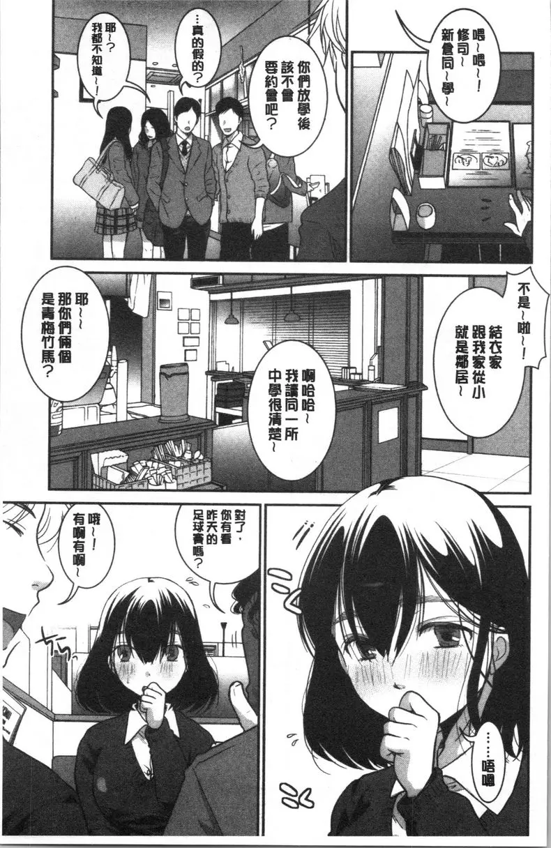 [禁漫] 直到放課都要忍耐 可能、結果、最後是栽在女人手上 2