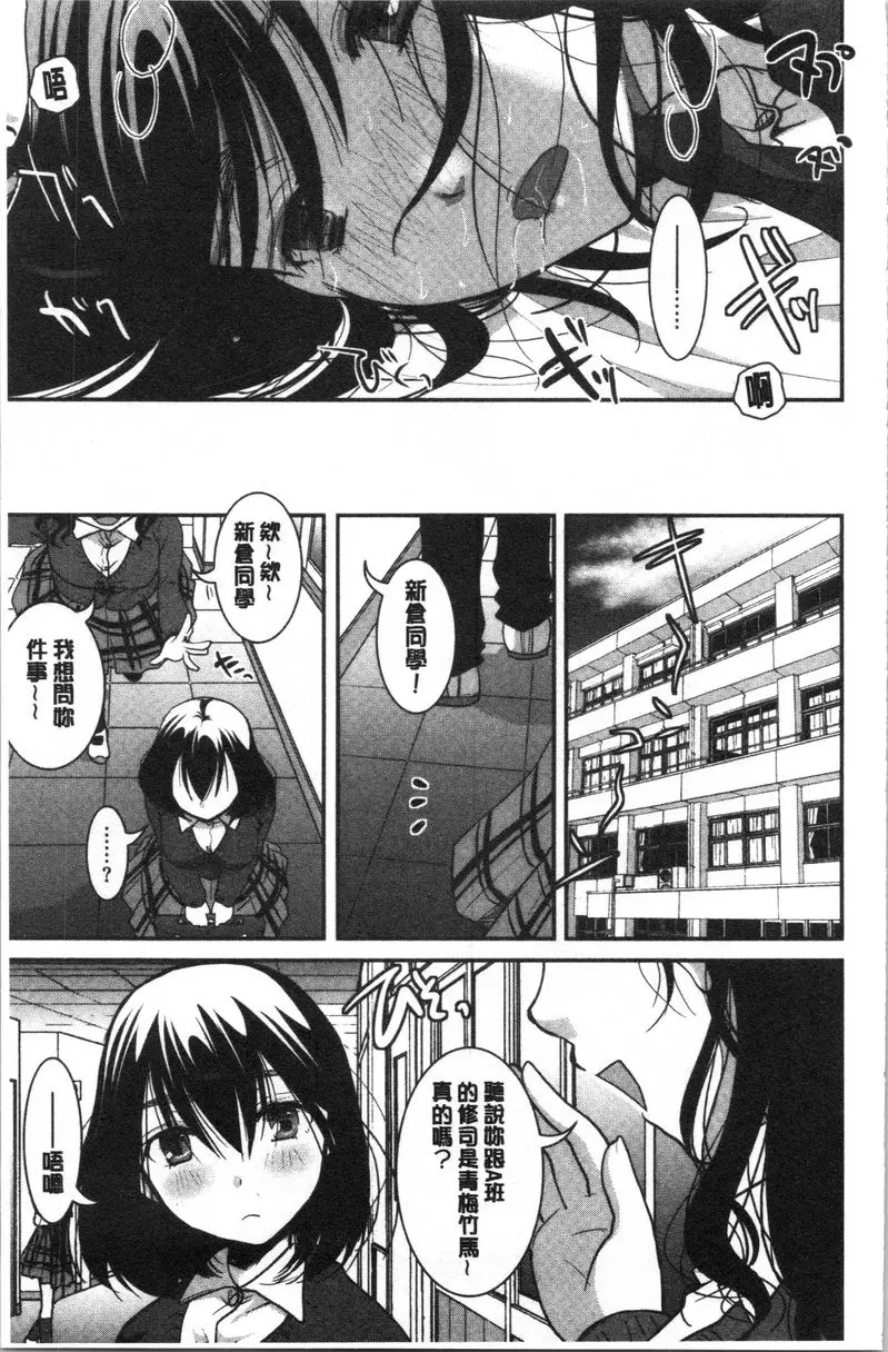 [禁漫] 直到放課都要忍耐 可能、結果、最後是栽在女人手上 14