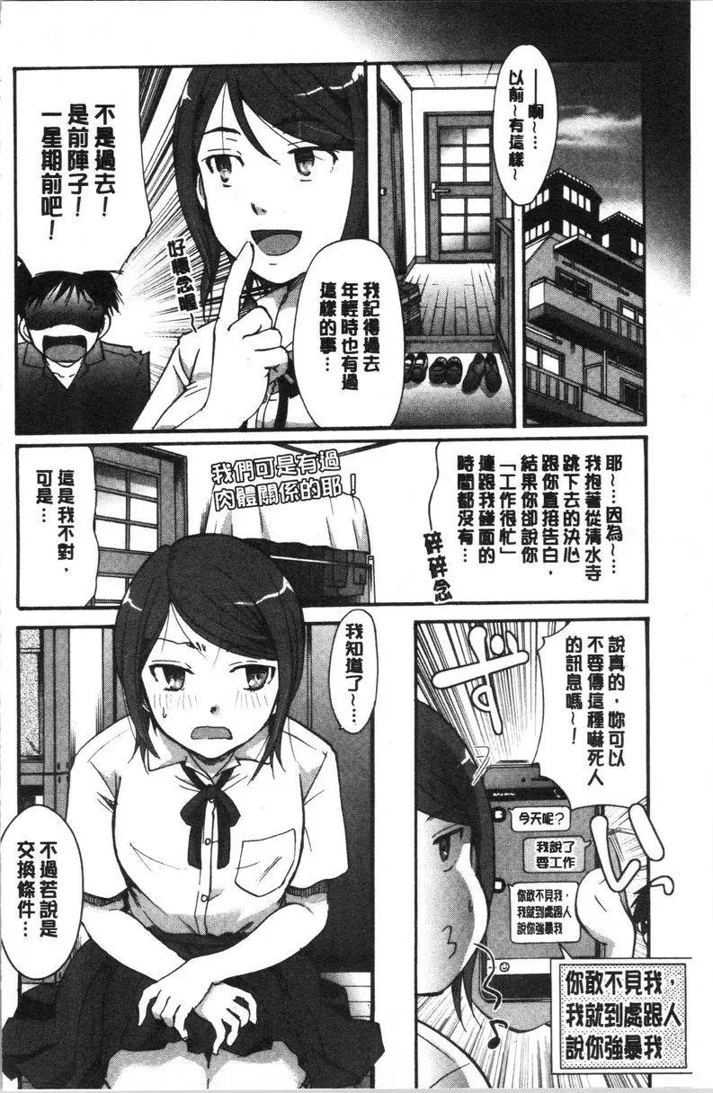 [成人漫画] 直到放課都要忍耐 戀愛永遠都是初體驗！？ 3