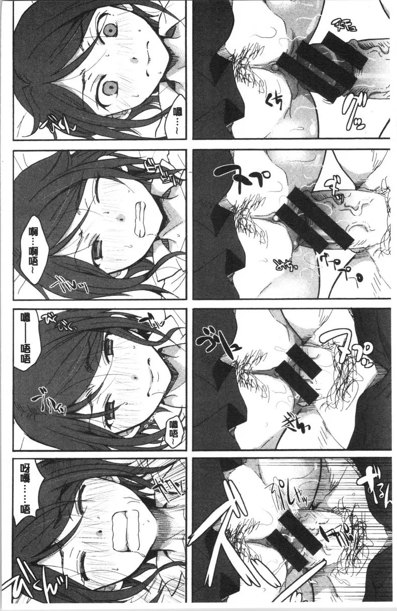 [成人漫画] 直到放課都要忍耐 戀愛永遠都是初體驗！？ 11