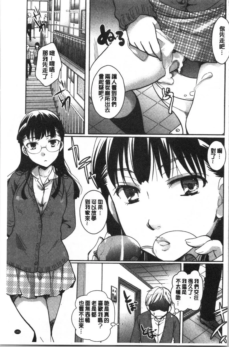 [H漫] 直到放課都要忍耐 處女心總是悶騷的 2