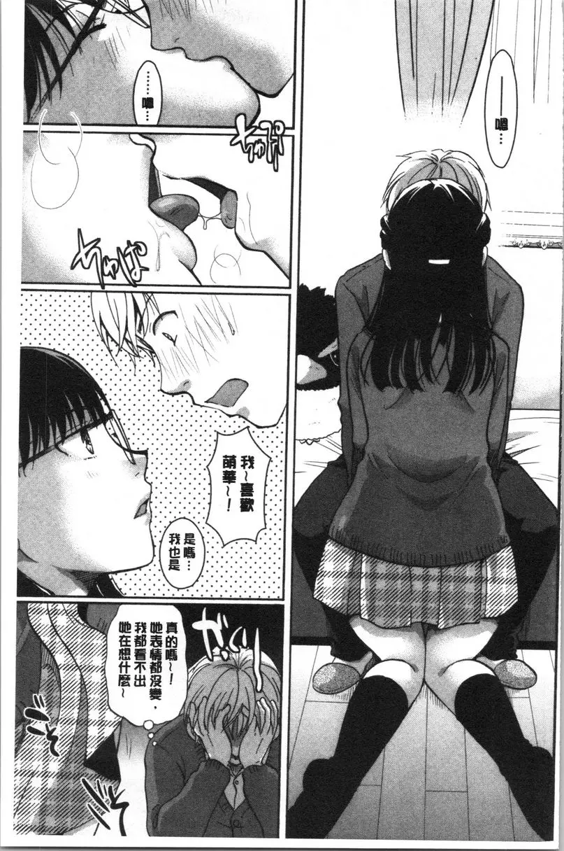 [H漫] 直到放課都要忍耐 處女心總是悶騷的 4