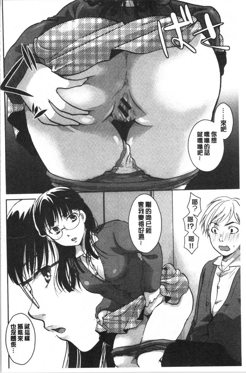 [H漫] 直到放課都要忍耐 處女心總是悶騷的 5