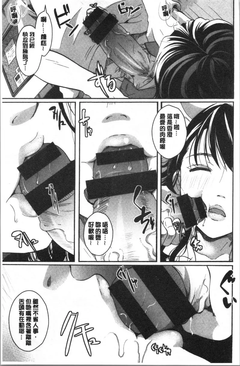 [成人漫画] 直到放課都要忍耐 千金大小姐永遠在夢中 2