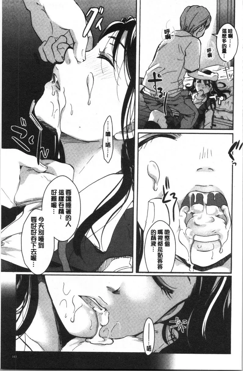 [成人漫画] 直到放課都要忍耐 千金大小姐永遠在夢中 4