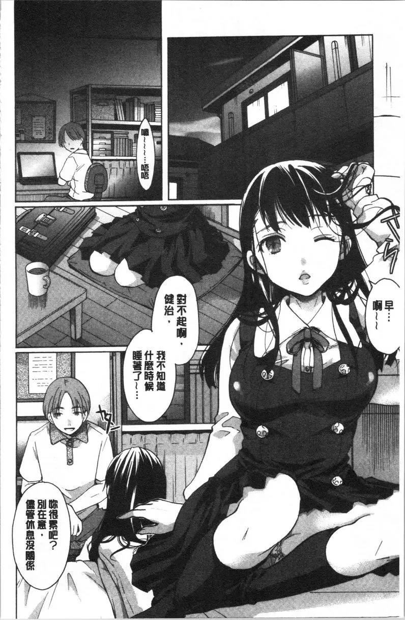 [成人漫画] 直到放課都要忍耐 千金大小姐永遠在夢中 5