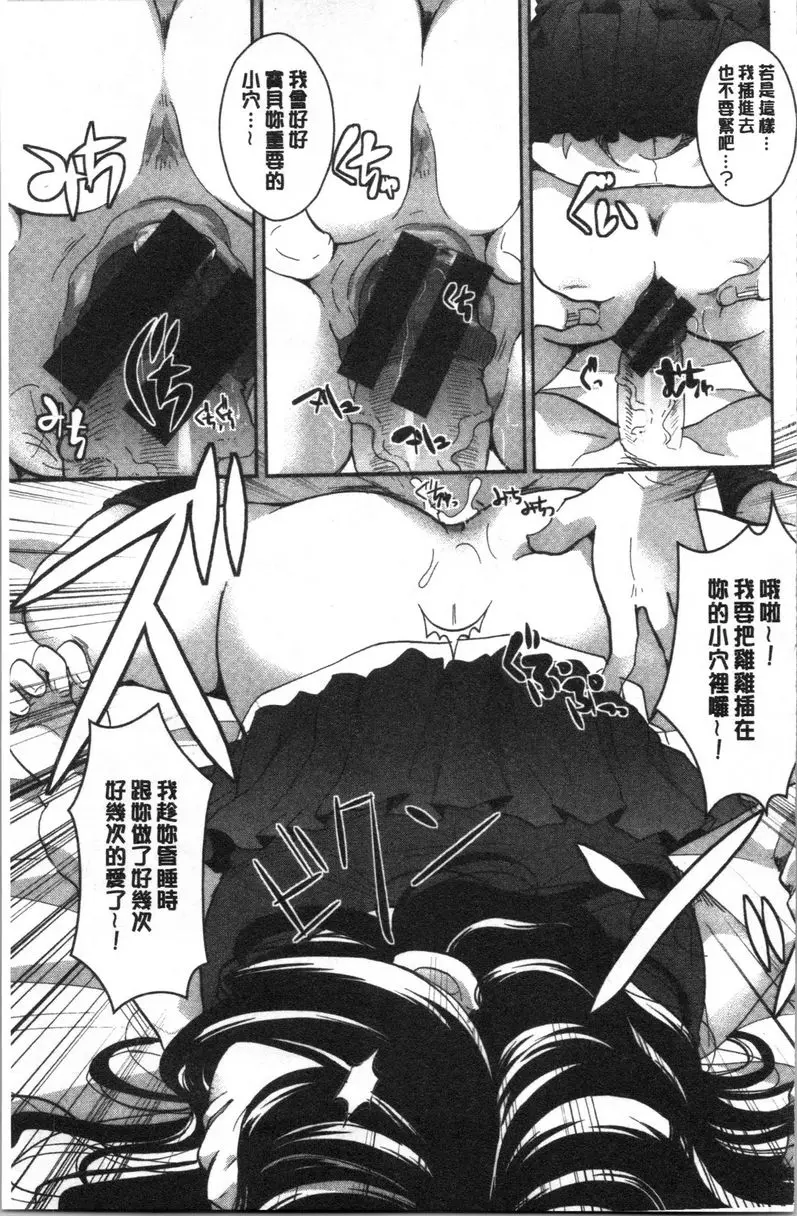 [成人漫画] 直到放課都要忍耐 千金大小姐永遠在夢中 10