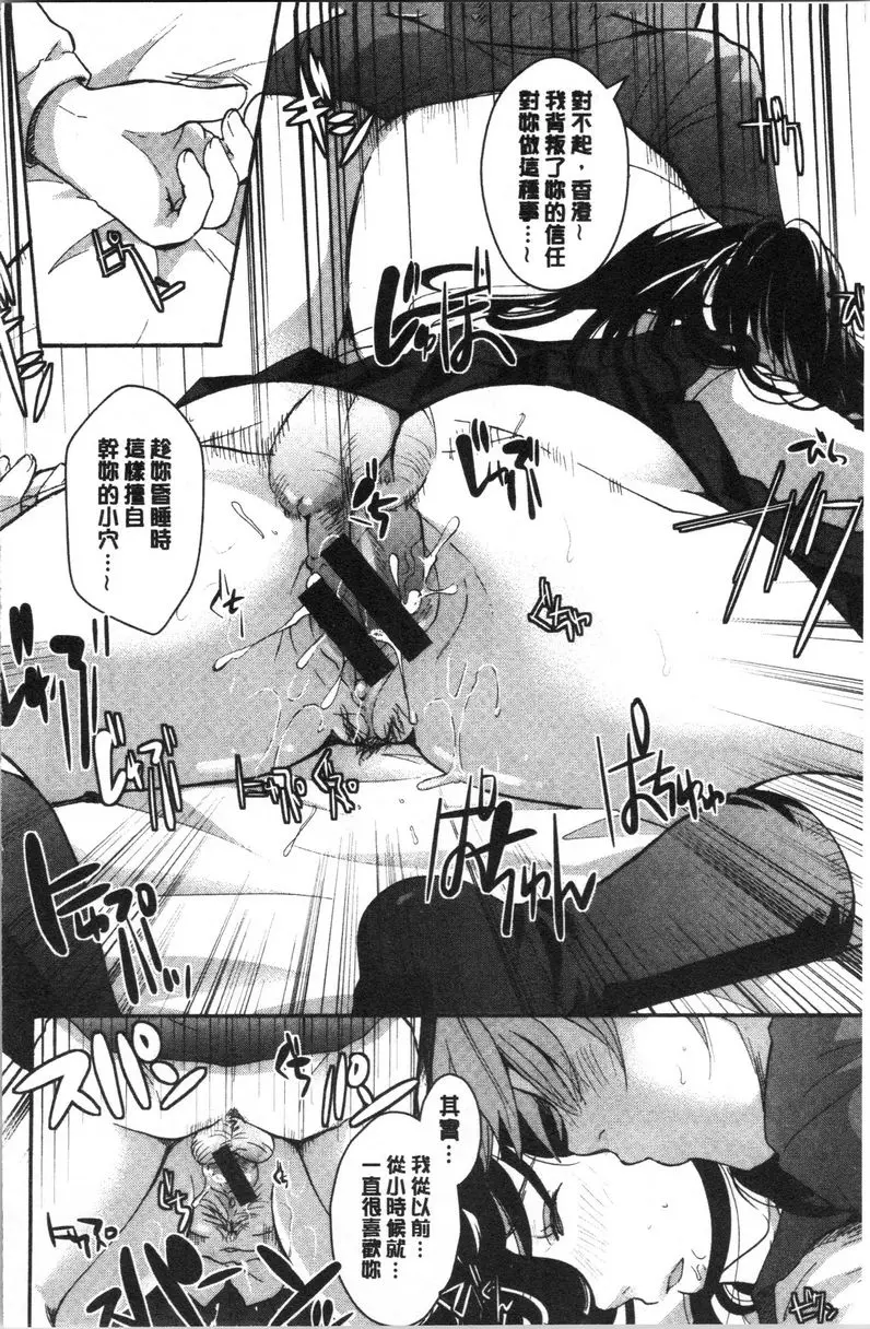 [成人漫画] 直到放課都要忍耐 千金大小姐永遠在夢中 11