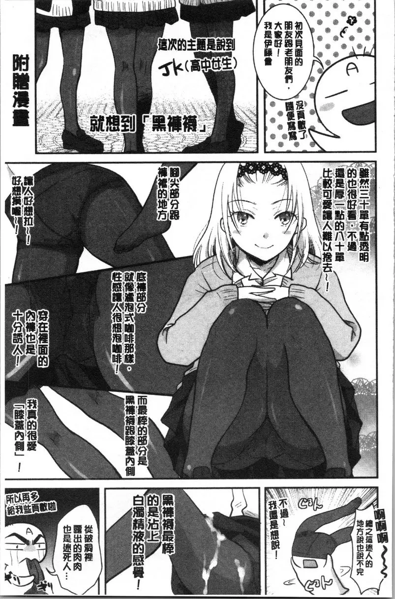 [成人漫画] 直到放課都要忍耐 千金大小姐永遠在夢中 16