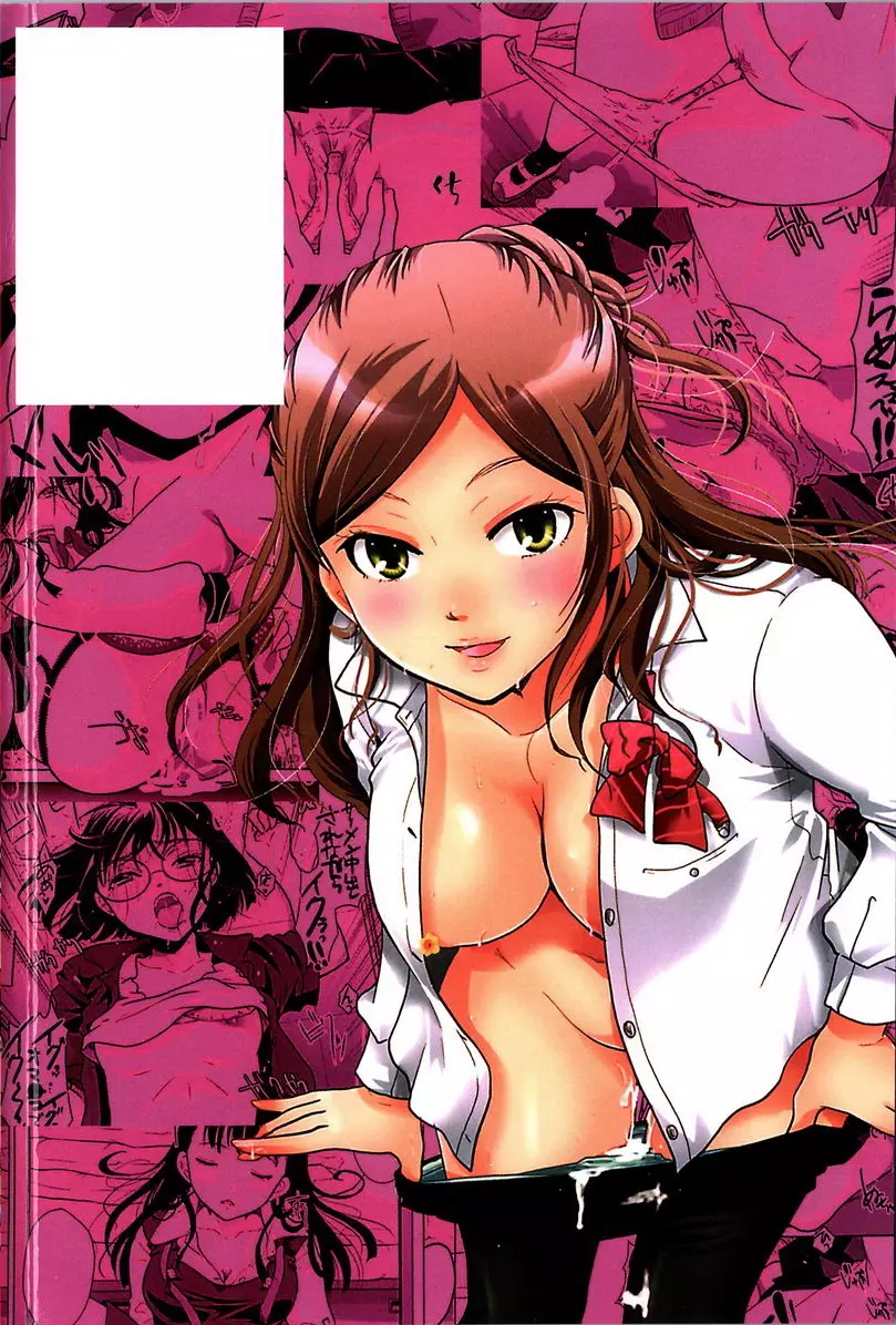 [成人漫画] 直到放課都要忍耐 千金大小姐永遠在夢中 17