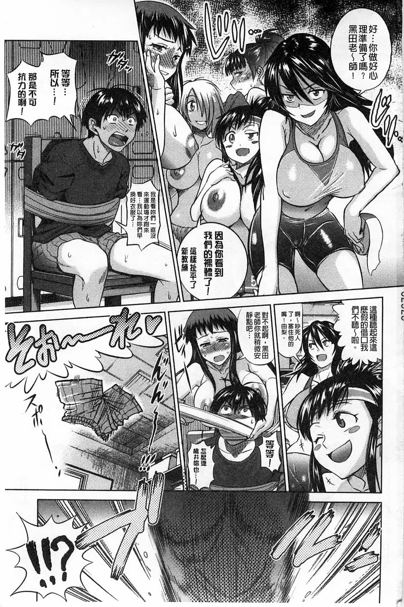 [H漫] 桃花运！ 1 vol.1 4