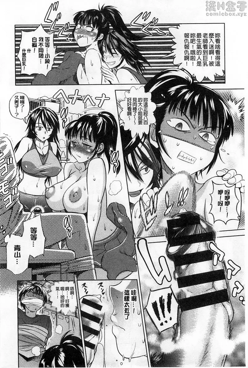 [H漫] 桃花运！ 1 vol.1 7
