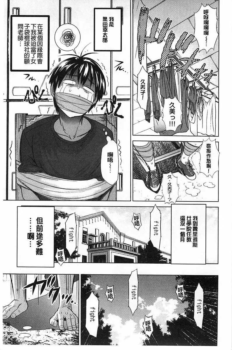 [H漫] 桃花运！ 1 vol.1 10