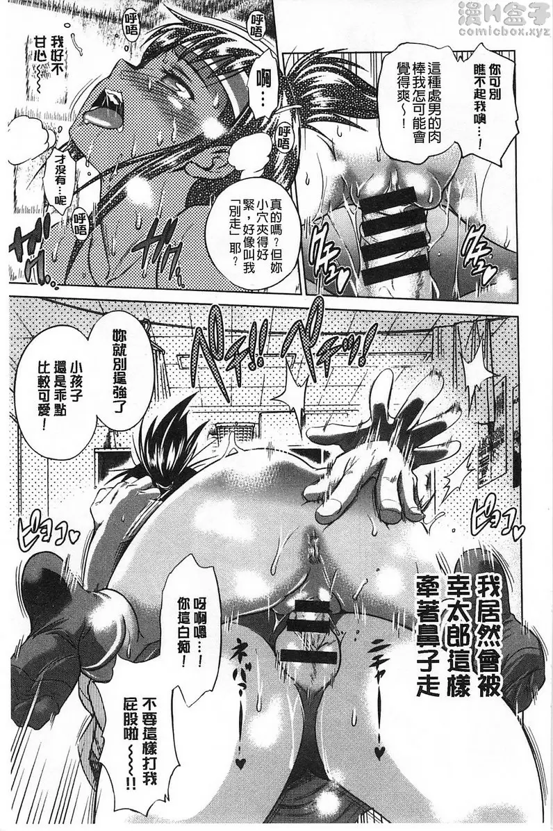[H漫] 桃花运！ 1 vol.1 30