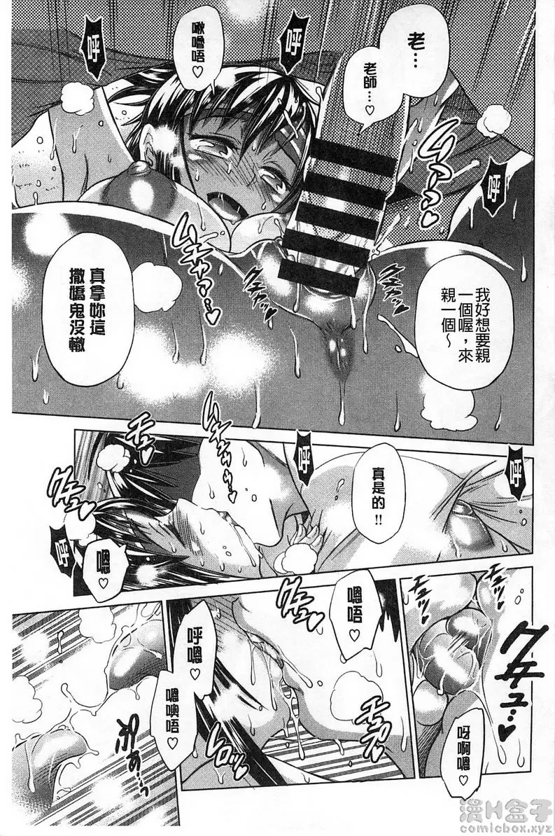 [H漫] 桃花运！ 1 vol.1 36