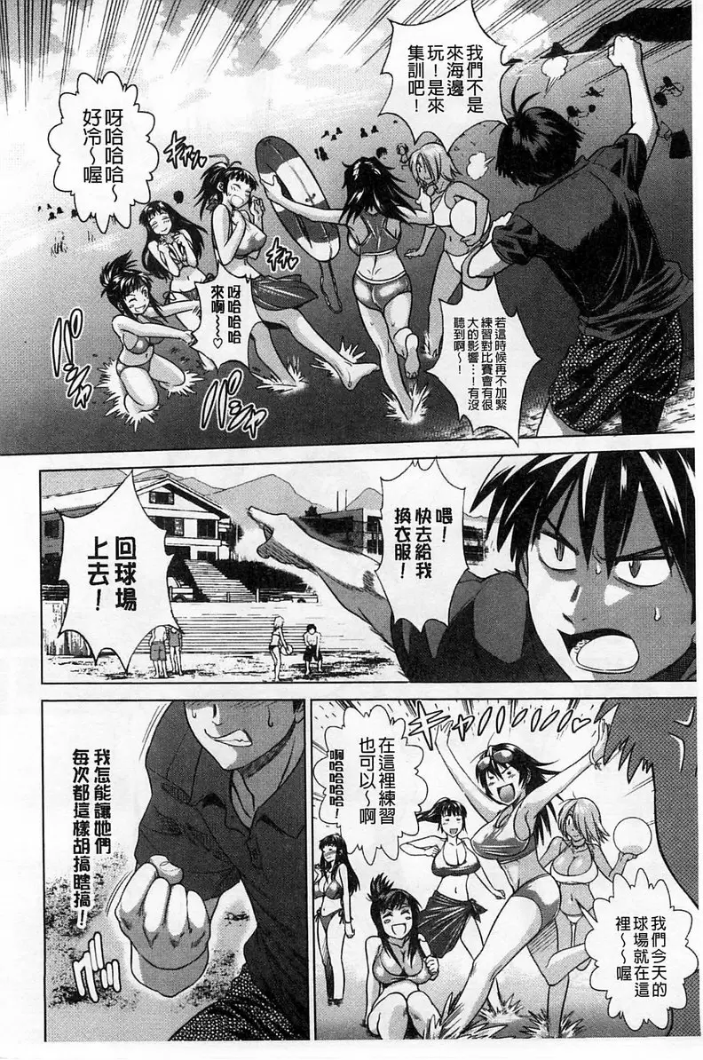 [H漫] 桃花运！ 1 vol.2 1