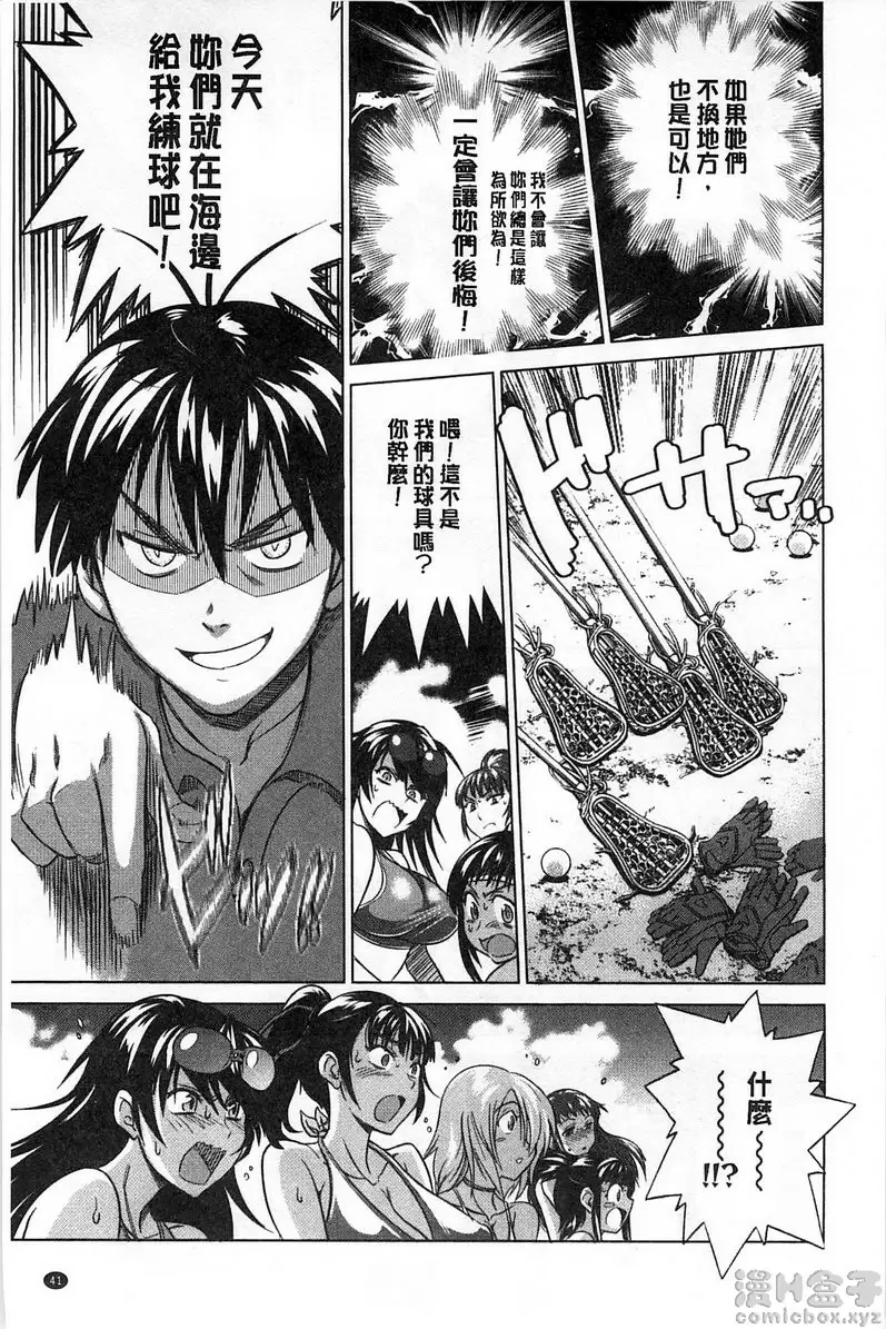 [H漫] 桃花运！ 1 vol.2 2