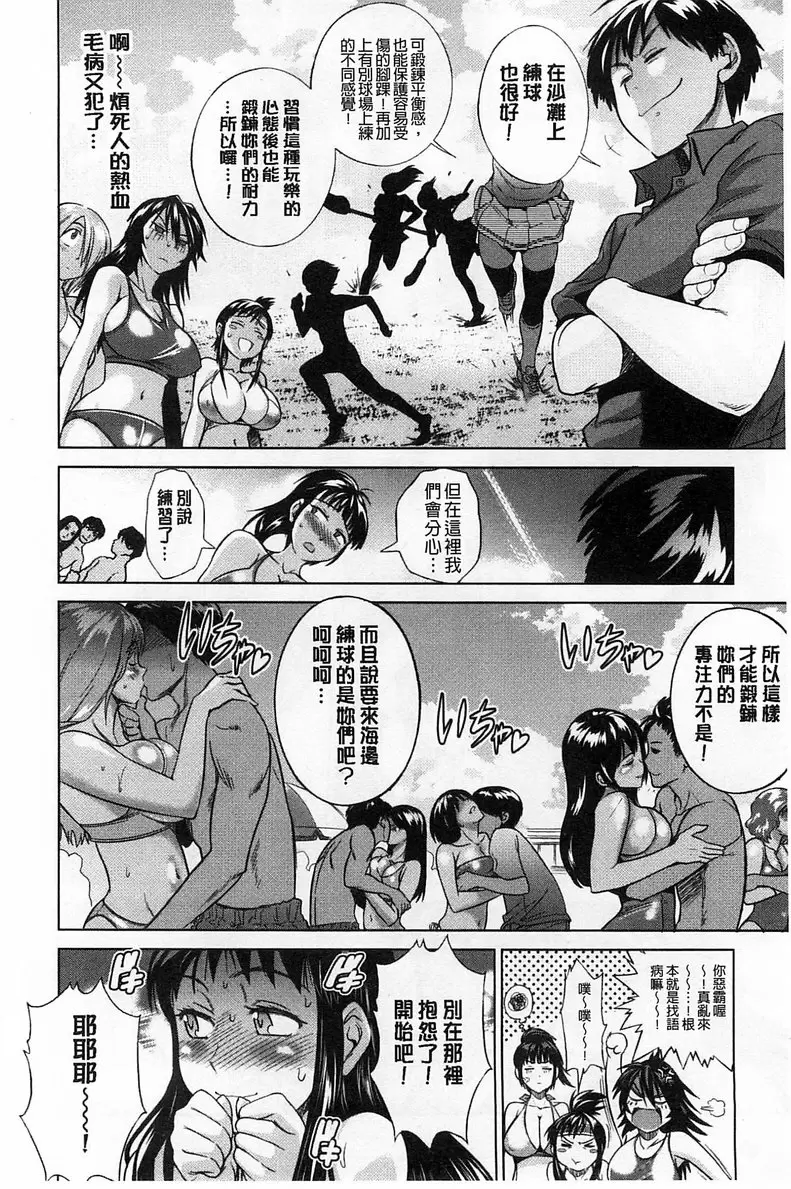 [H漫] 桃花运！ 1 vol.2 3
