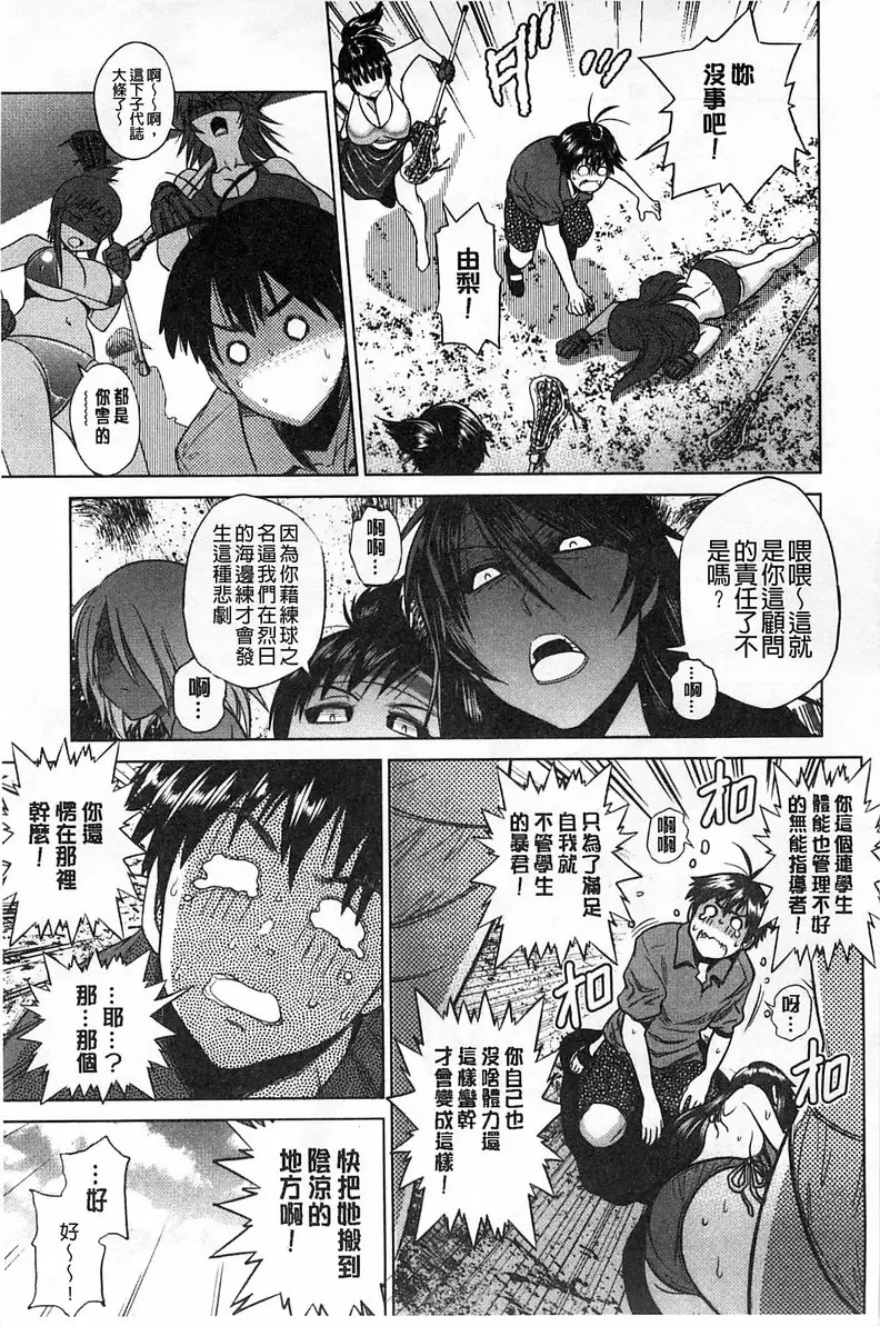 [H漫] 桃花运！ 1 vol.2 6
