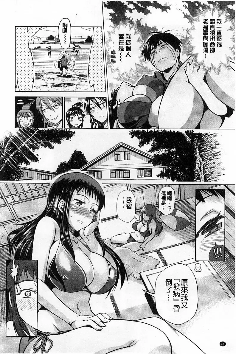 [H漫] 桃花运！ 1 vol.2 7