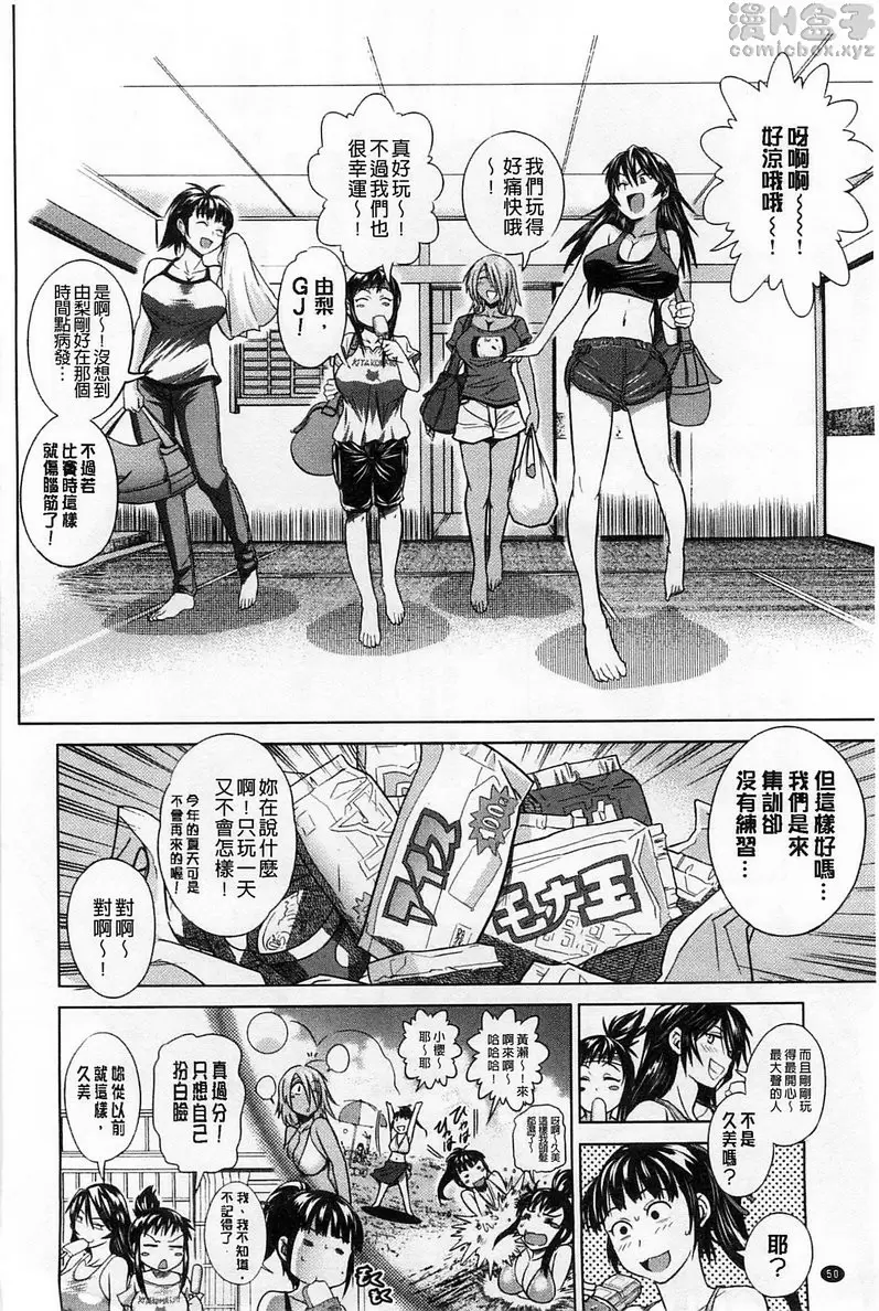 [H漫] 桃花运！ 1 vol.2 11
