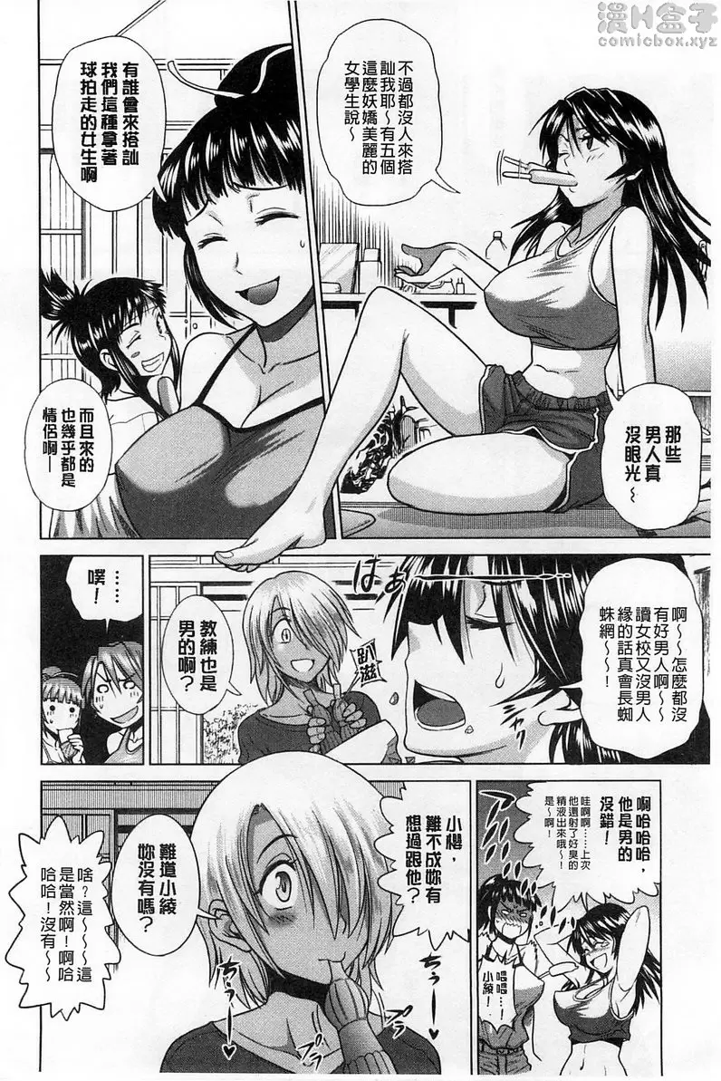 [H漫] 桃花运！ 1 vol.2 13