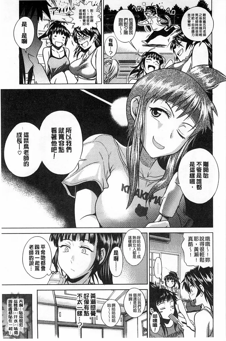 [H漫] 桃花运！ 1 vol.2 14