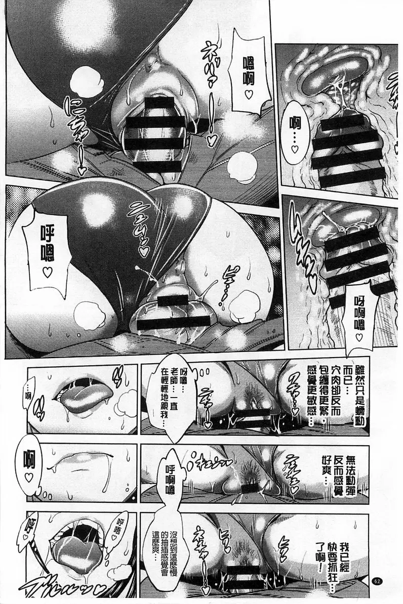 [H漫] 桃花运！ 1 vol.2 23