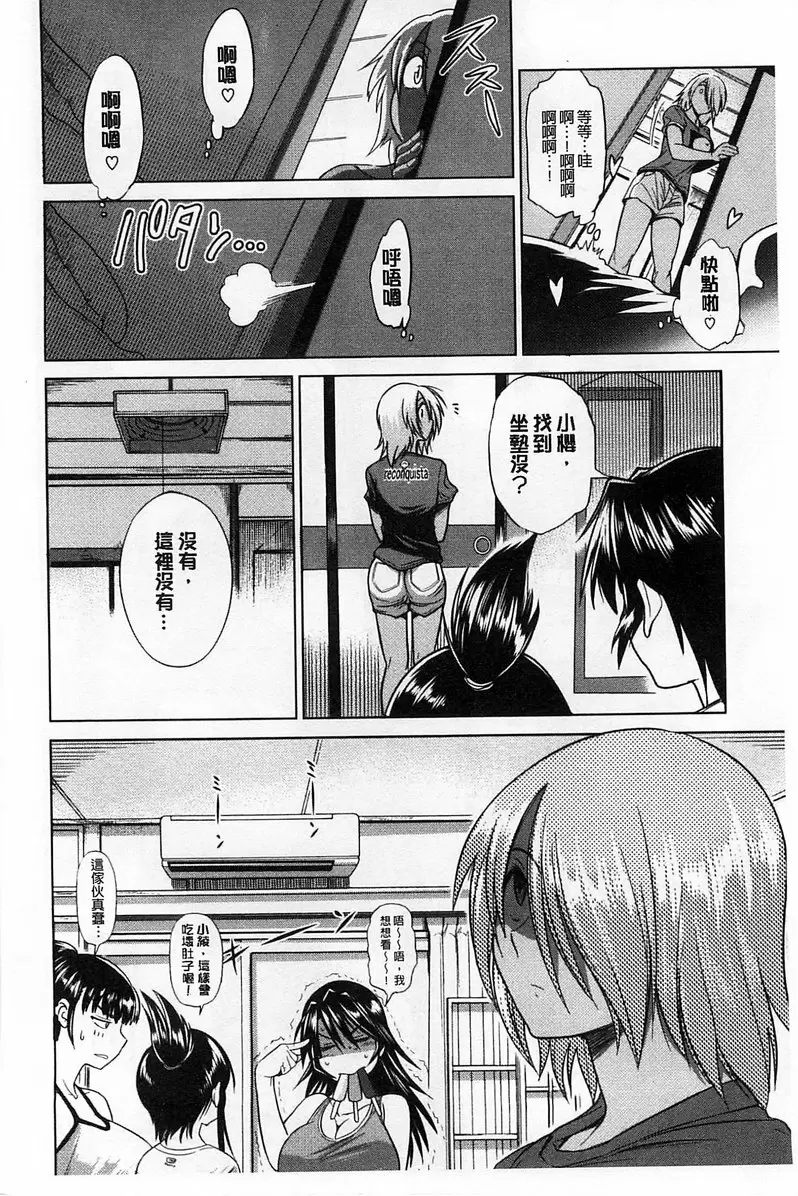 [H漫] 桃花运！ 1 vol.2 31