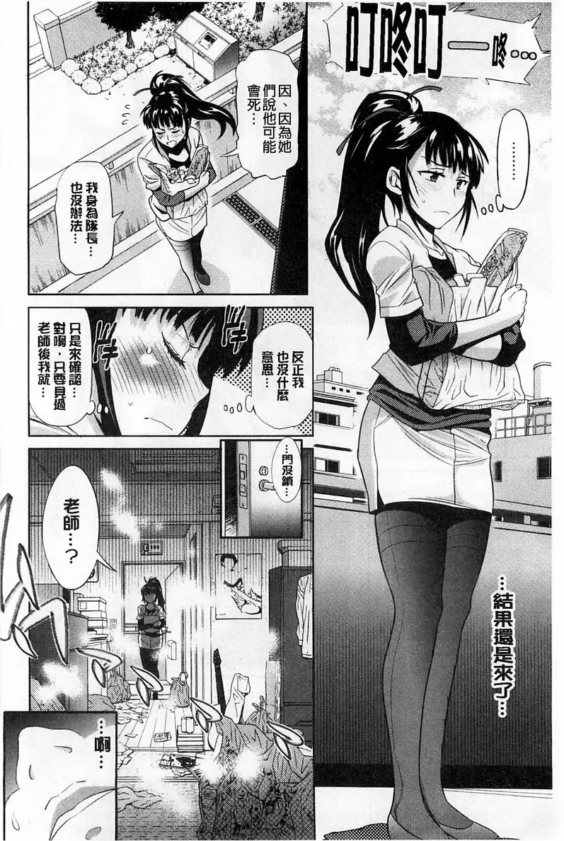 [A漫] 桃花运！ 1 vol.3 11