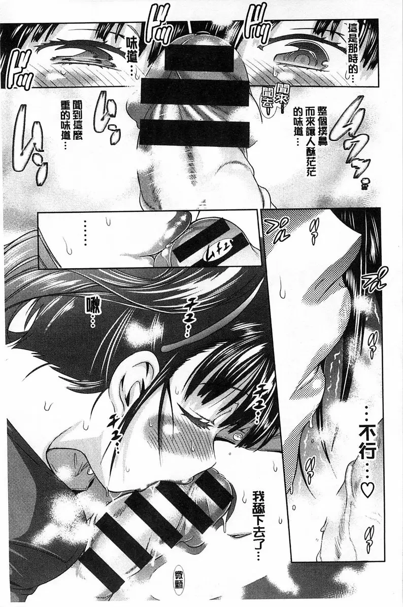 [A漫] 桃花运！ 1 vol.3 18