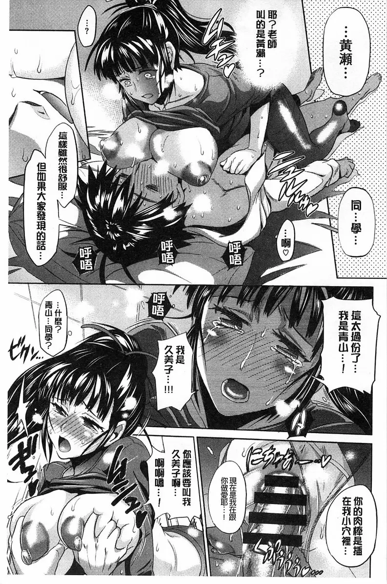 [A漫] 桃花运！ 1 vol.3 26