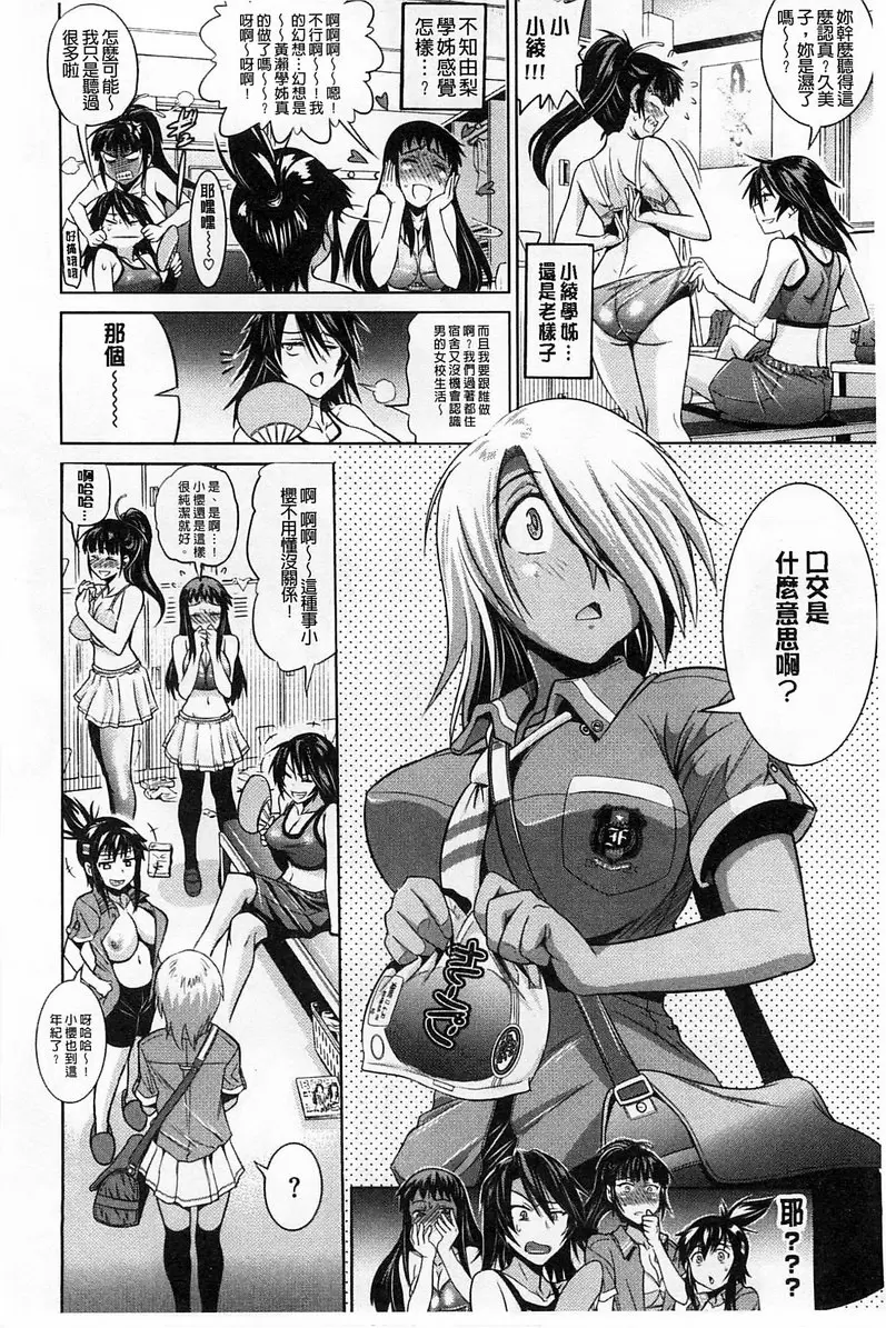 [禁漫] 桃花运！ 1 vol.4 1