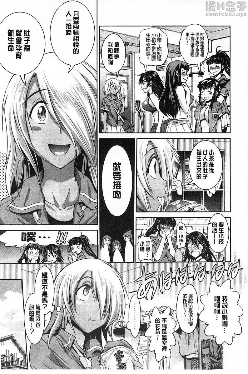 [禁漫] 桃花运！ 1 vol.4 2