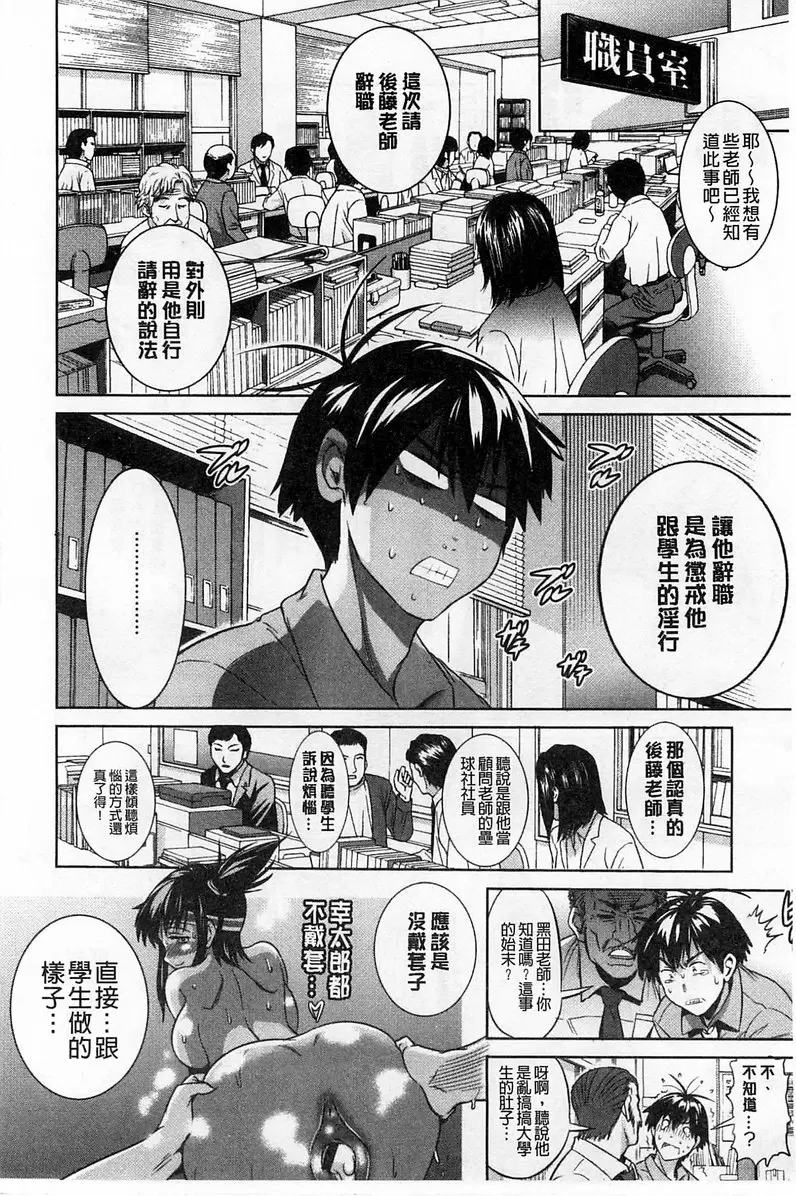 [禁漫] 桃花运！ 1 vol.4 3