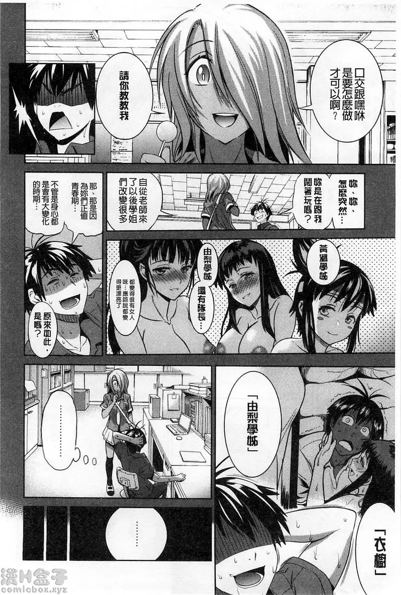[禁漫] 桃花运！ 1 vol.4 7