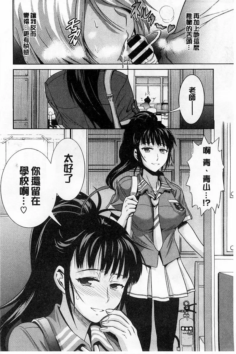 [禁漫] 桃花运！ 1 vol.4 11