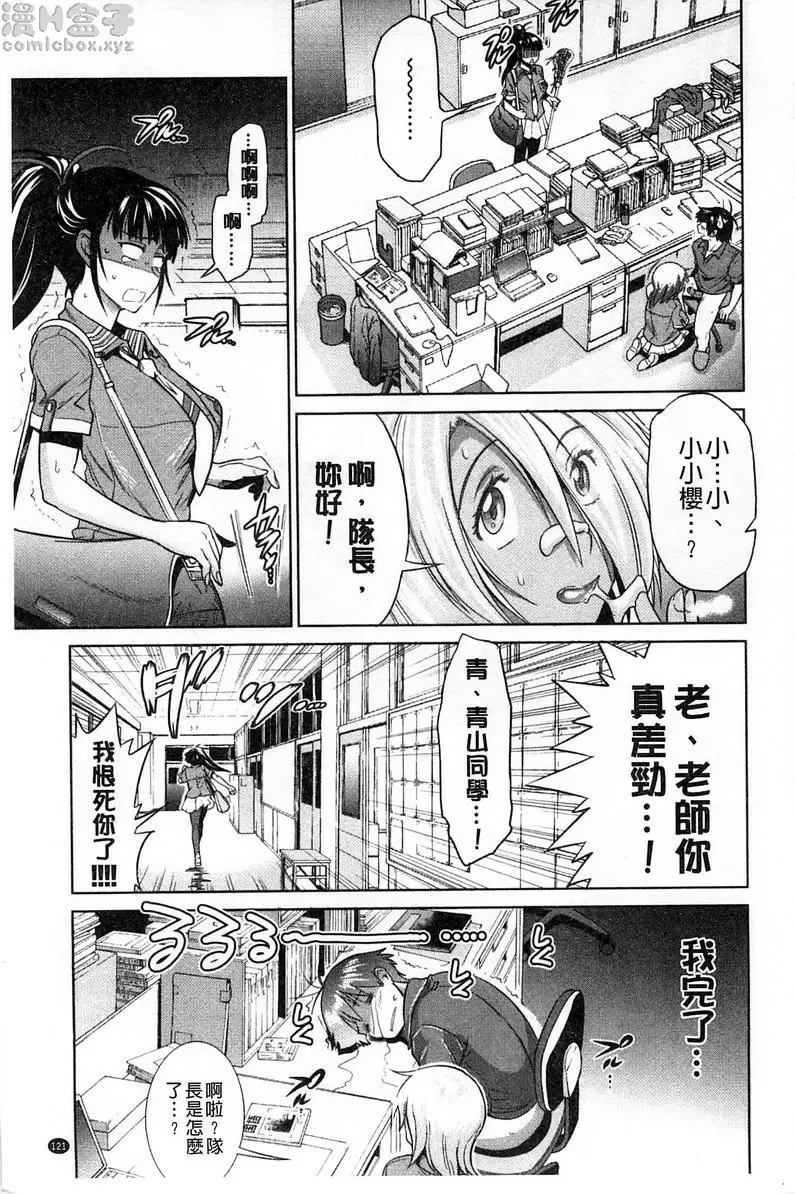 [禁漫] 桃花运！ 1 vol.4 16