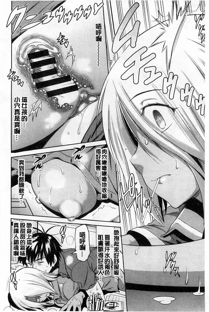 [禁漫] 桃花运！ 1 vol.4 19