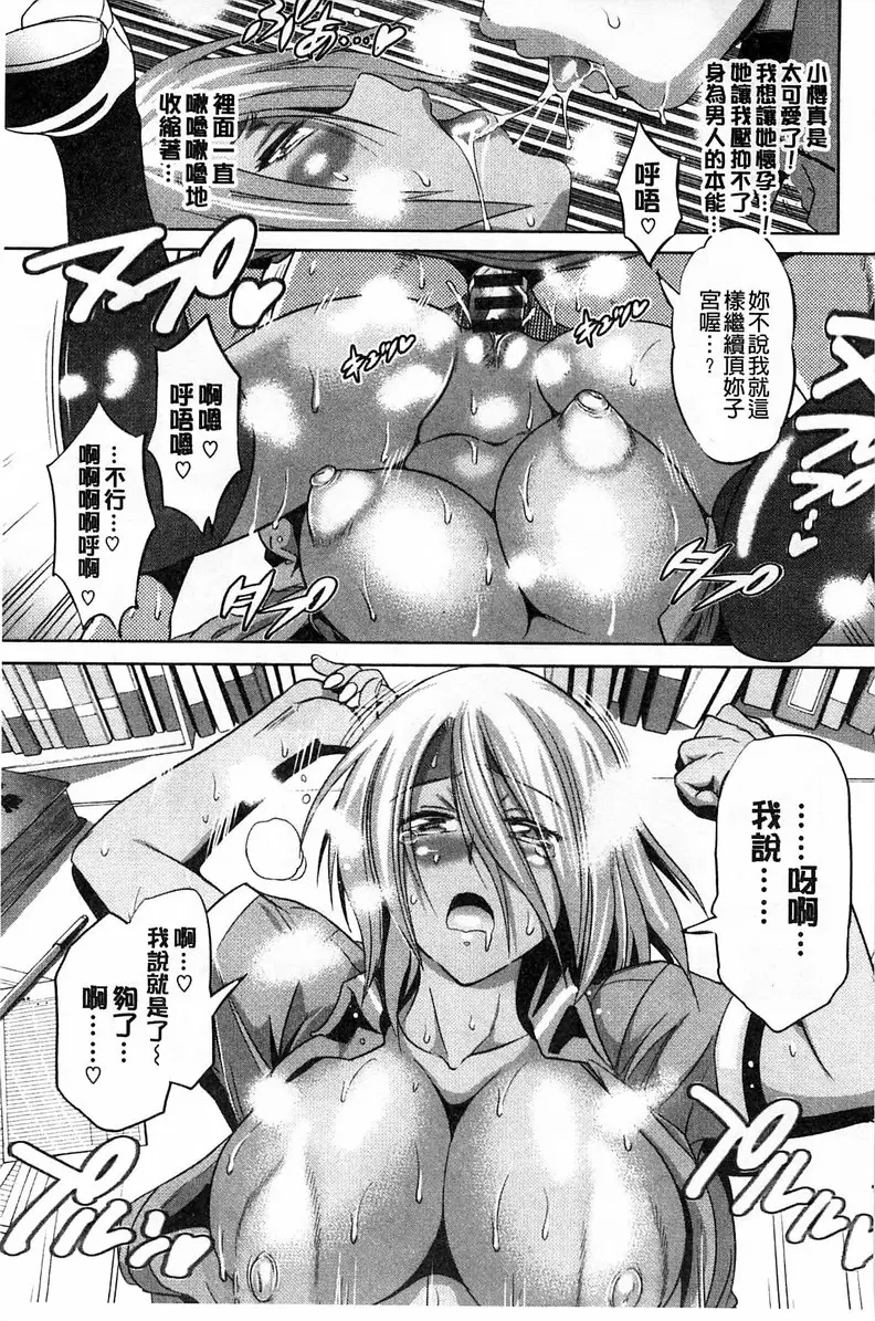 [禁漫] 桃花运！ 1 vol.4 28