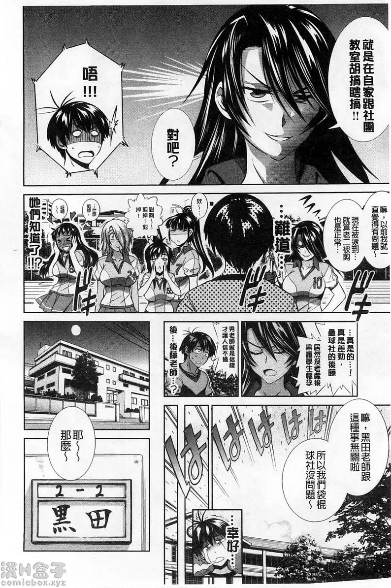 [成人漫画] 桃花运！ 1 vol.5 1